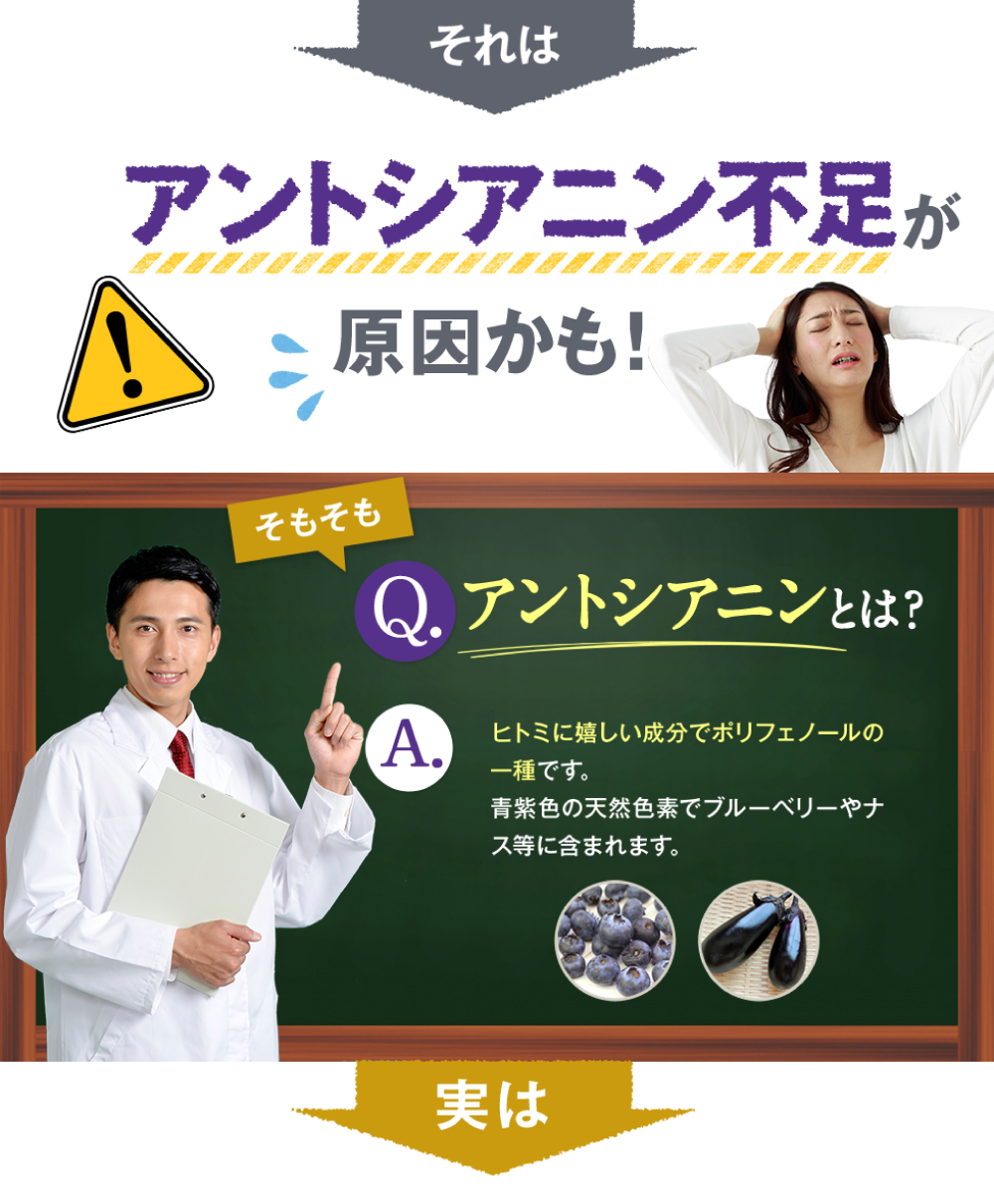 アントシアニン不足が原因かも
