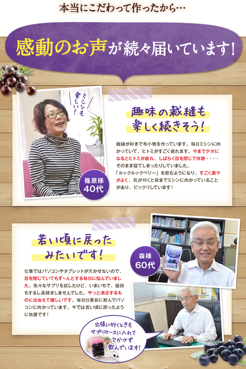 感謝の声が届いています