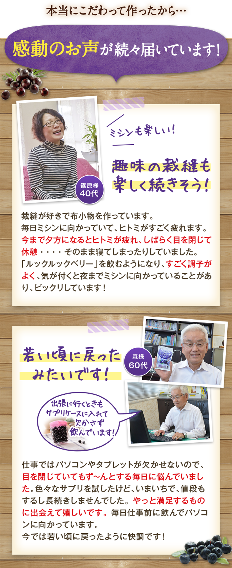 感謝の声が届いています