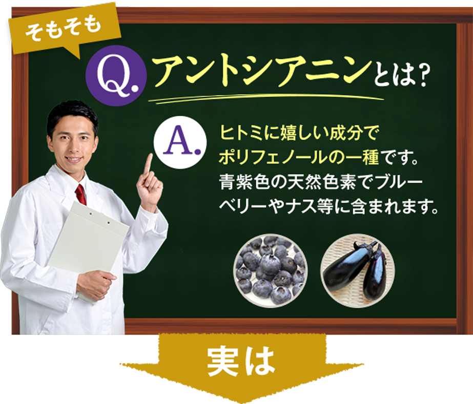 アントシアニン不足が原因かも