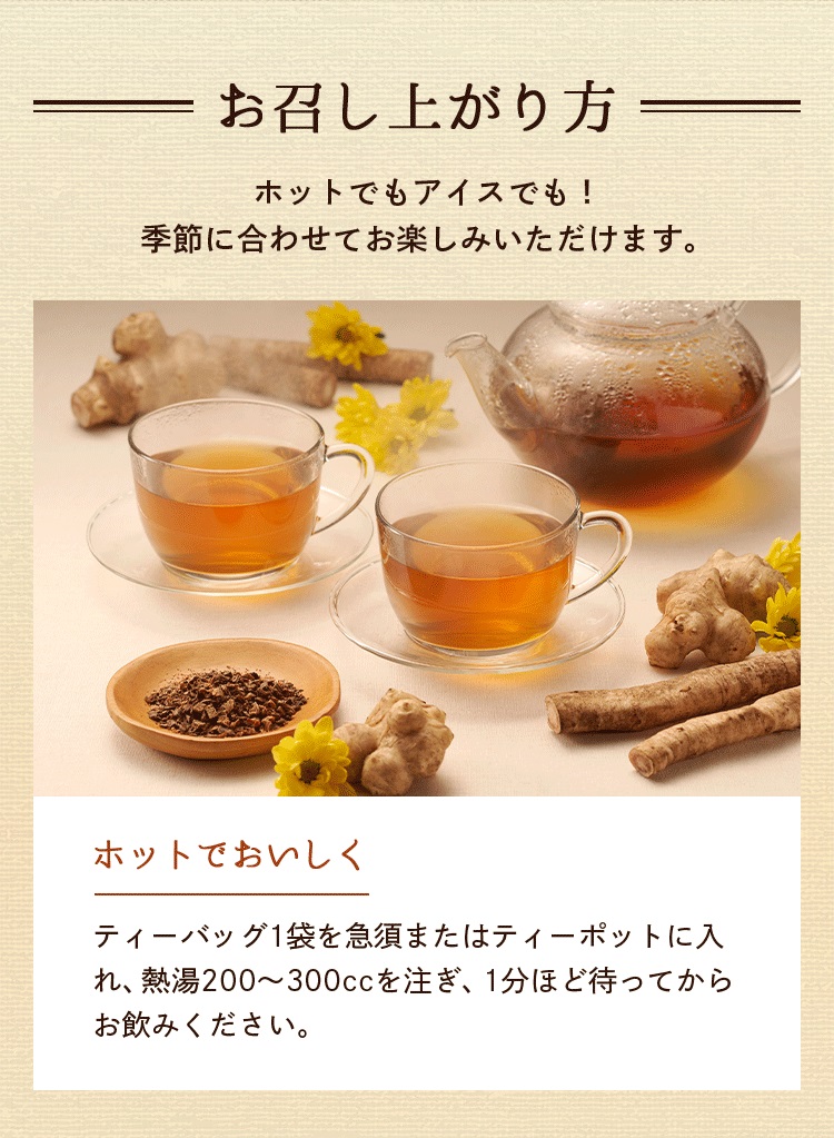 ホットでおいしく