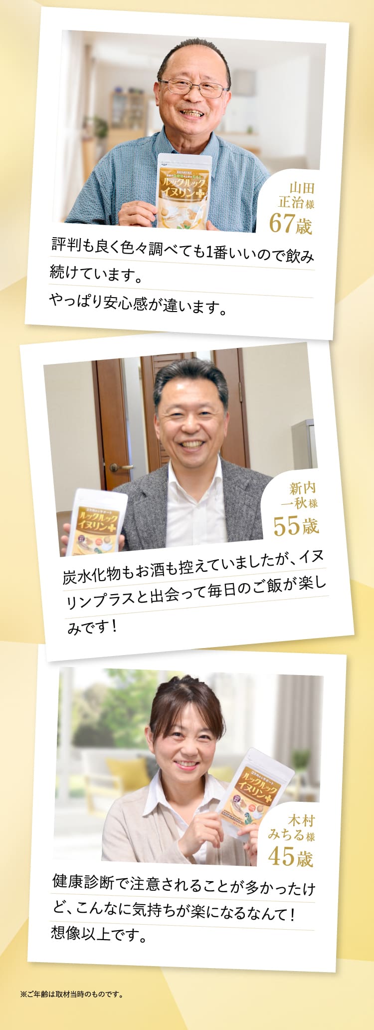 お客様のお声ぞくぞく