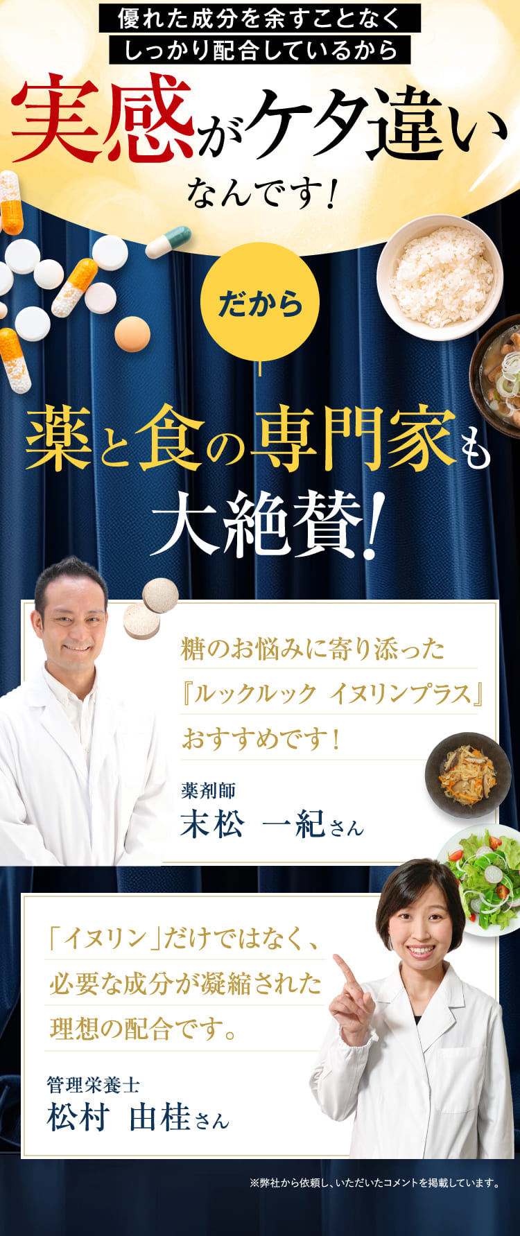 実感がケタ違い